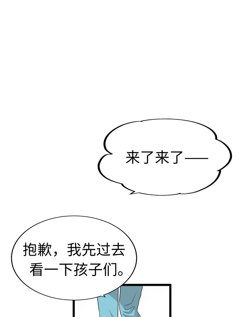 12 第十二话 第39页