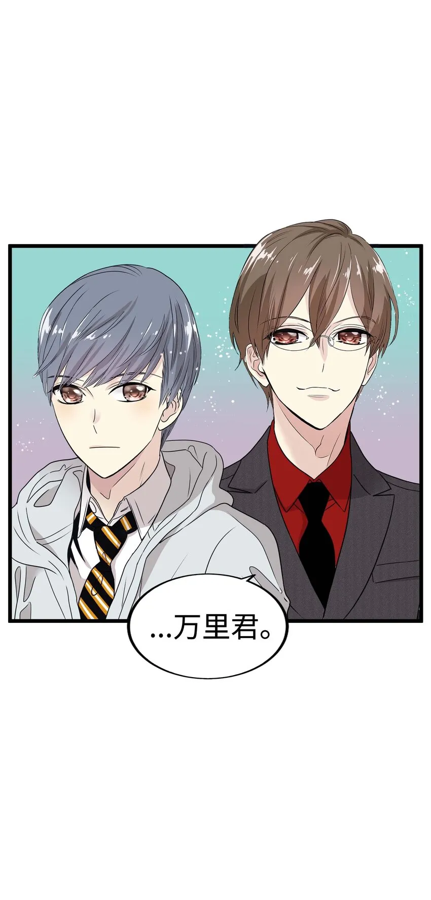 12 第十二话 第41页