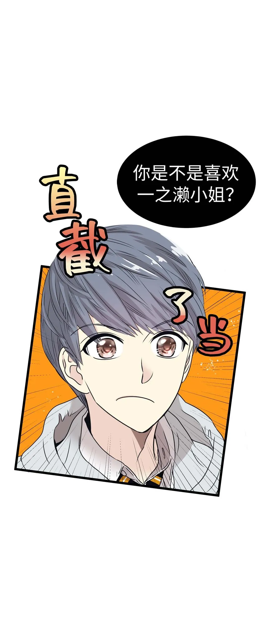 12 第十二话 第42页