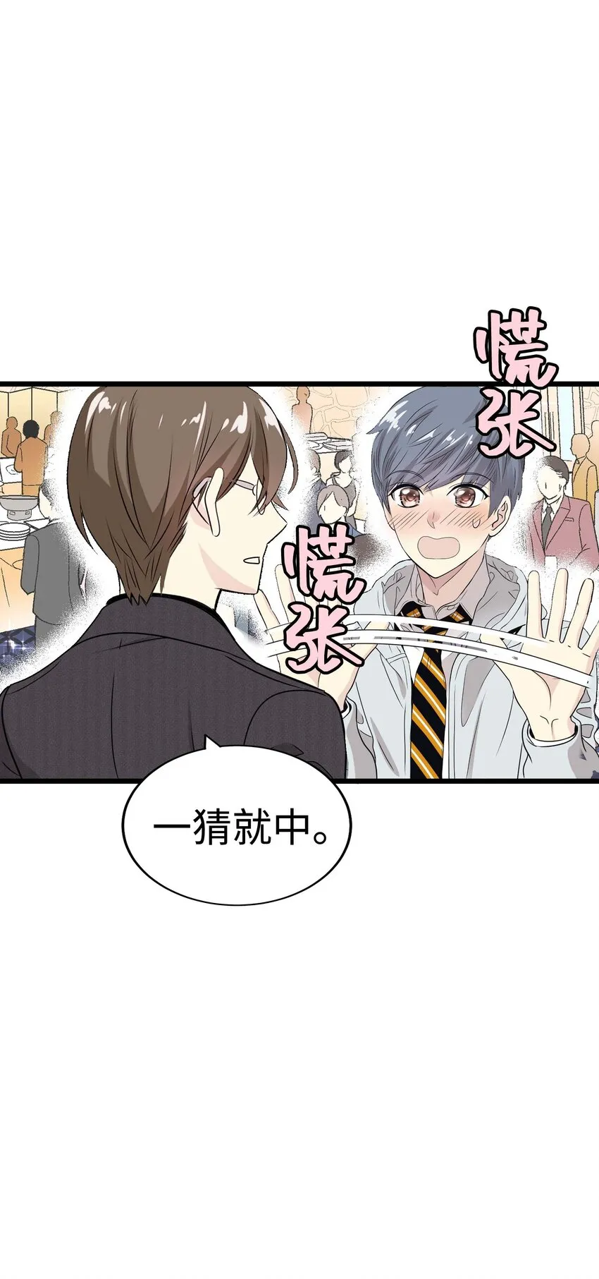12 第十二话 第43页