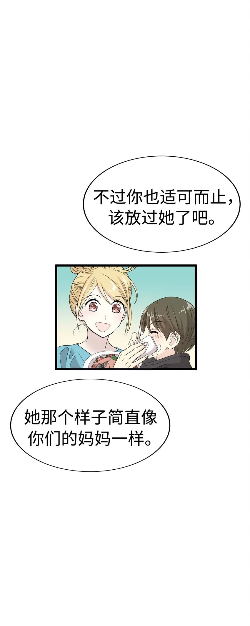 12 第十二话 第44页