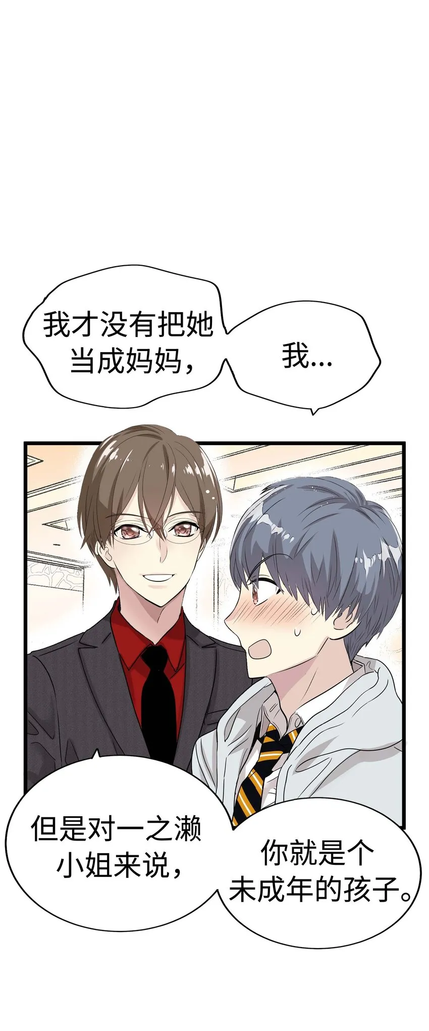 12 第十二话 第45页