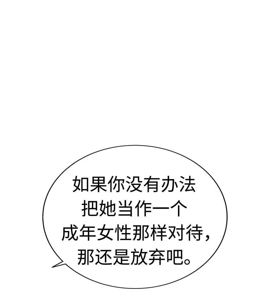 12 第十二话 第46页