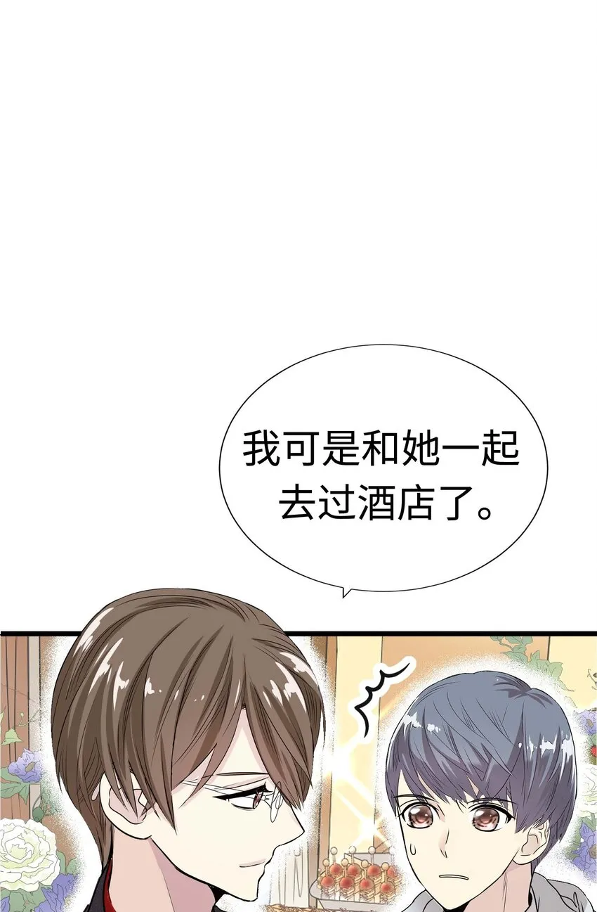 12 第十二话 第48页