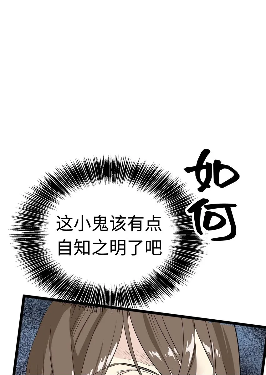 12 第十二话 第50页