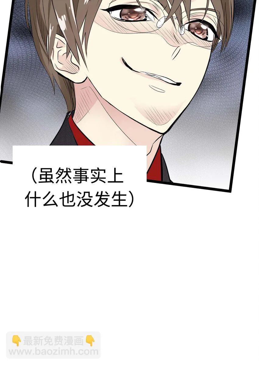12 第十二话 第51页