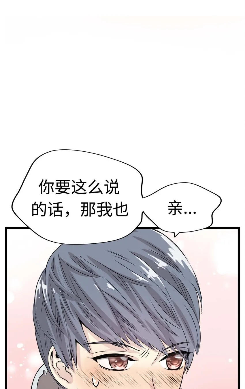 12 第十二话 第52页