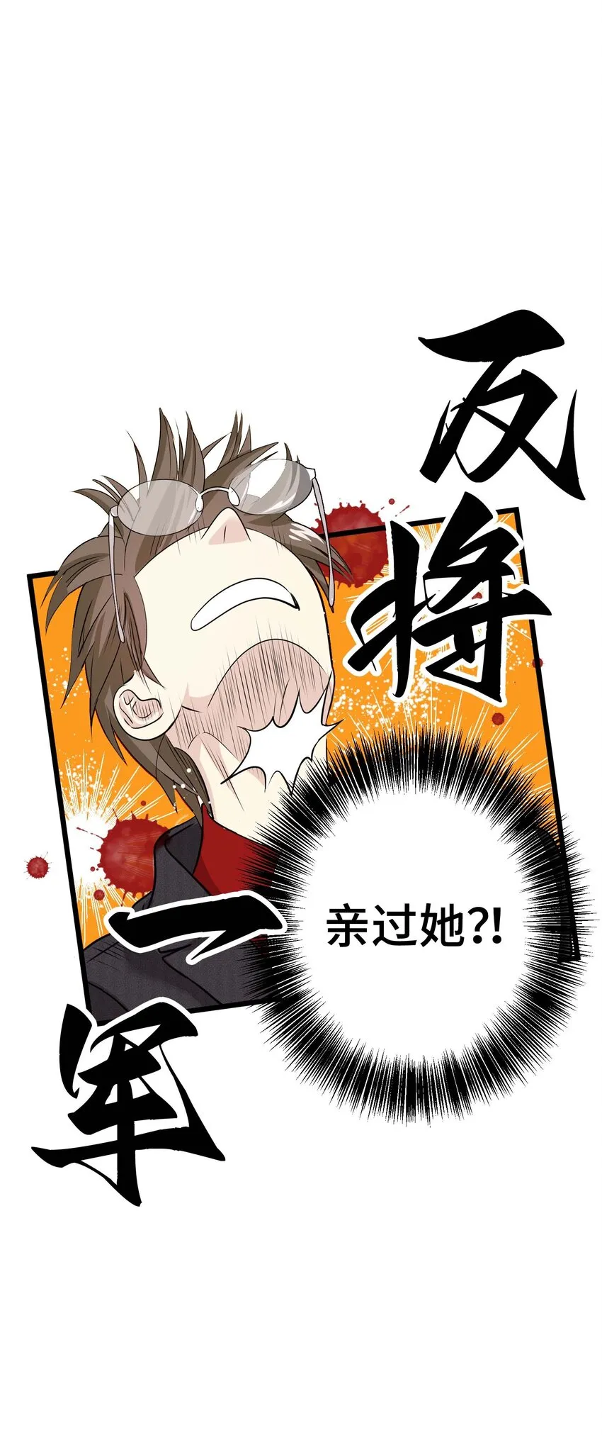 12 第十二话 第54页