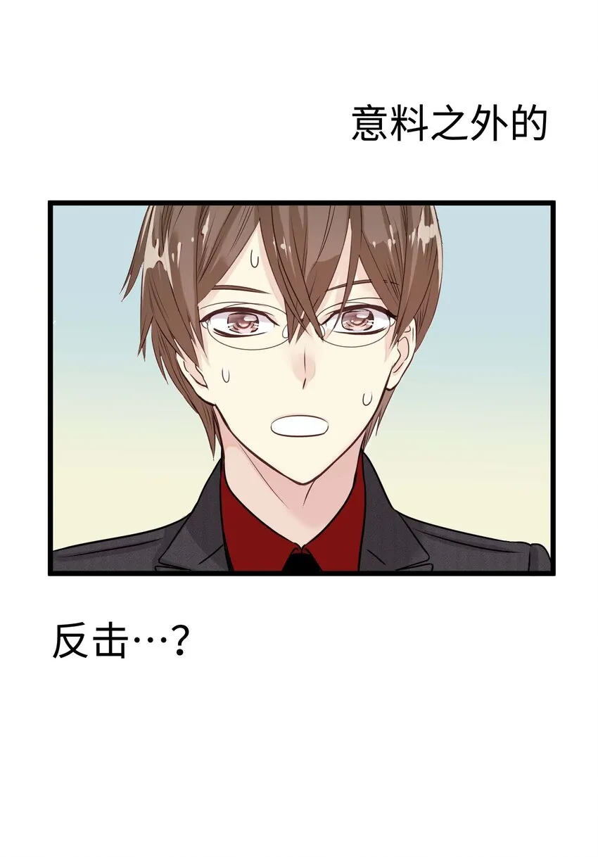 12 第十二话 第57页