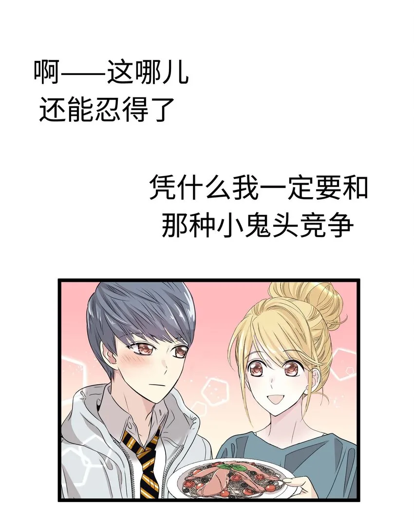 12 第十二话 第60页