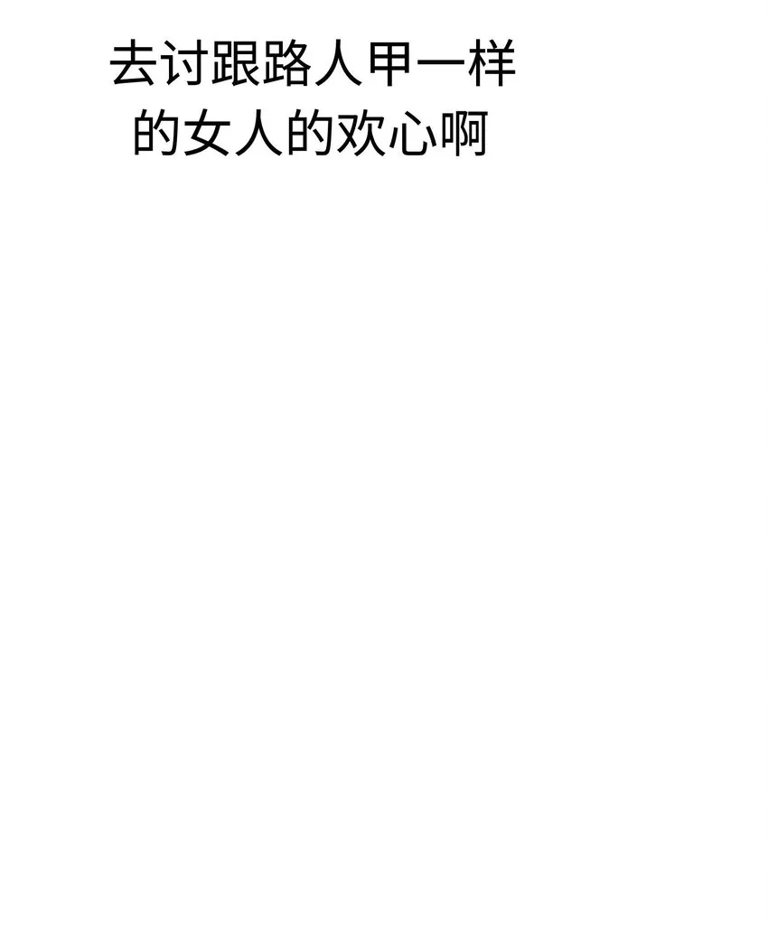 12 第十二话 第61页