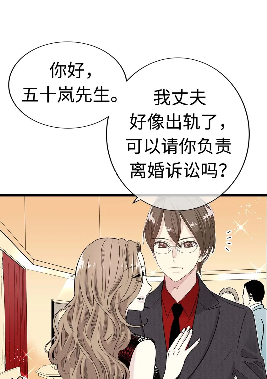 12 第十二话 第62页