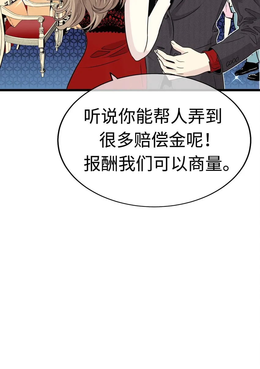 12 第十二话 第63页