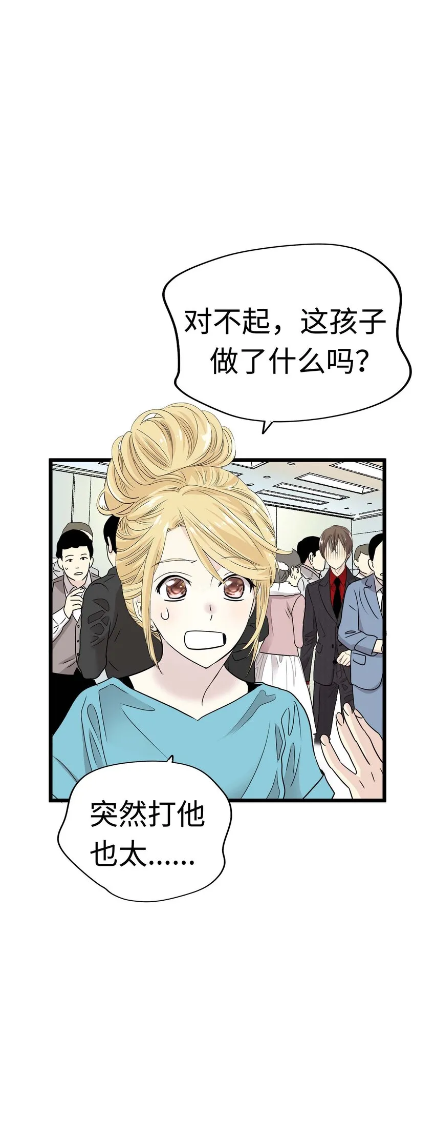 12 第十二话 第69页