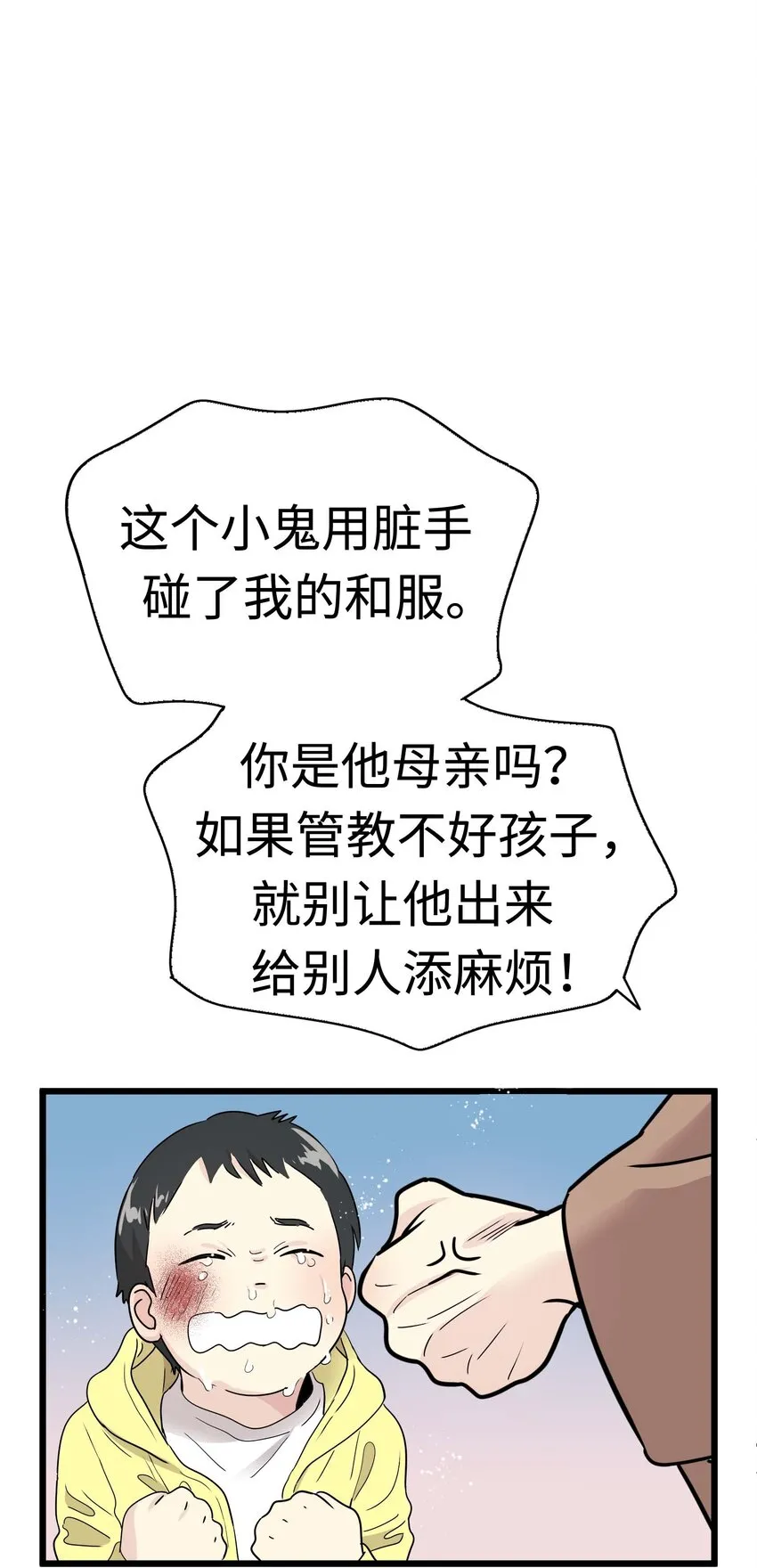 12 第十二话 第70页