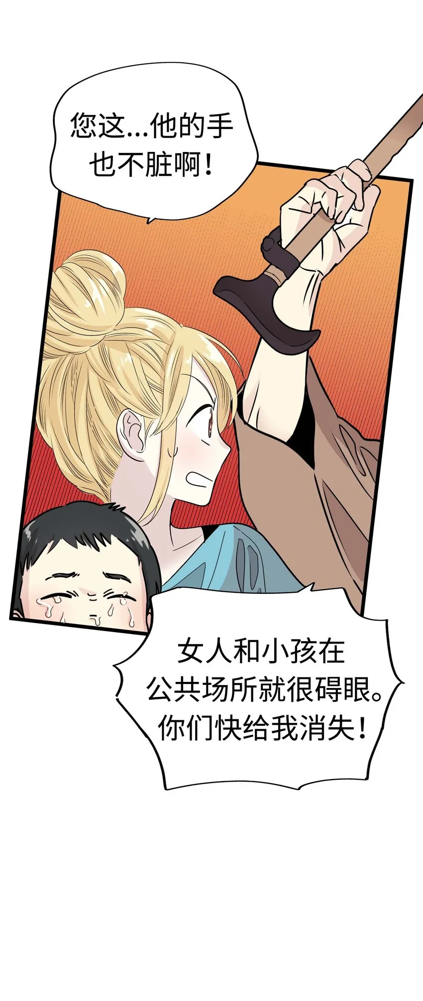 12 第十二话 第72页