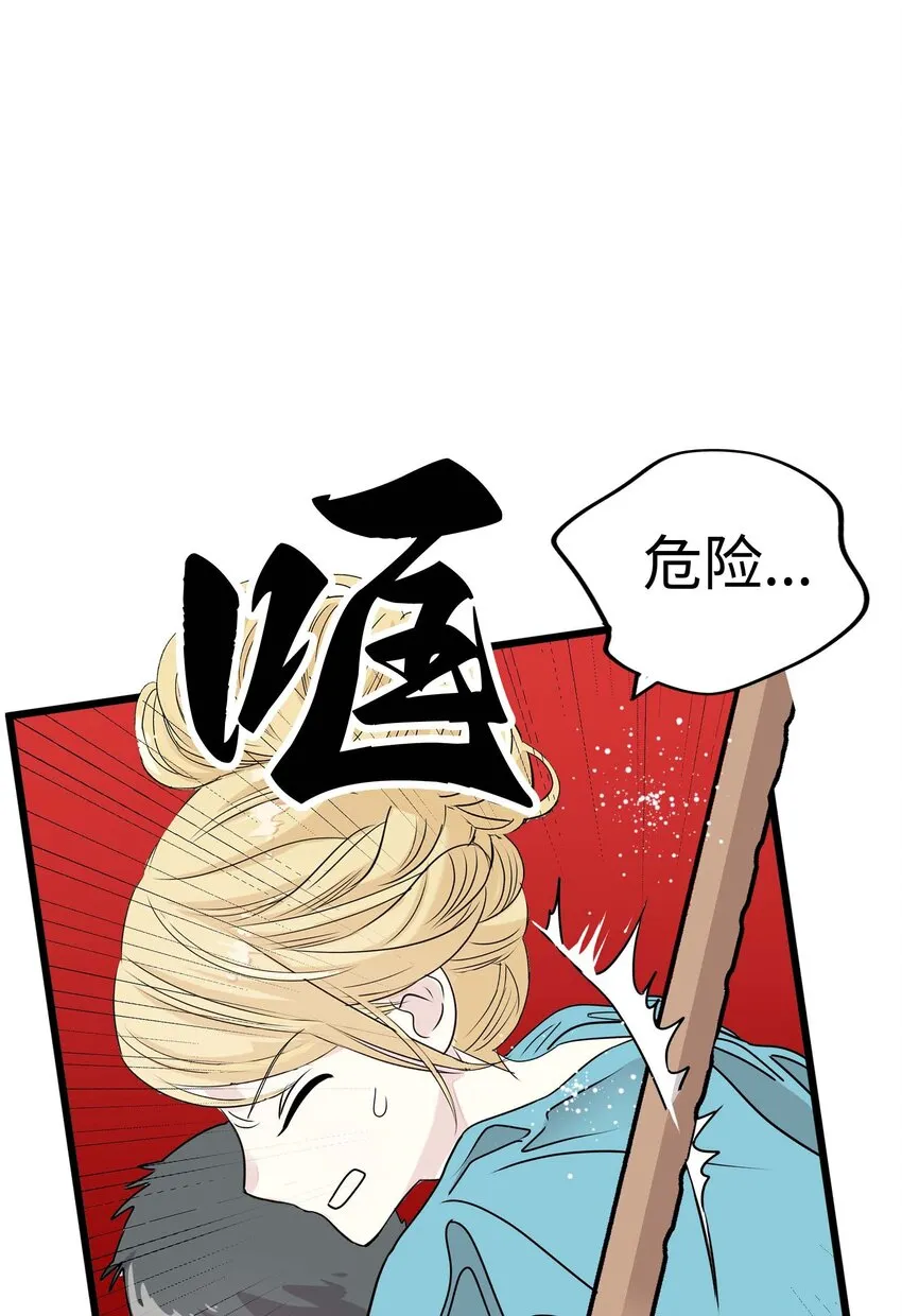 12 第十二话 第73页