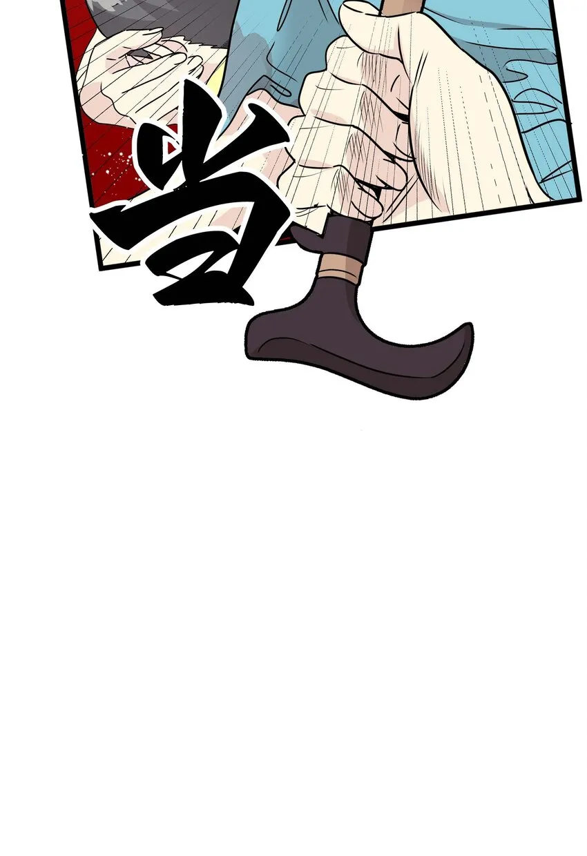 12 第十二话 第74页