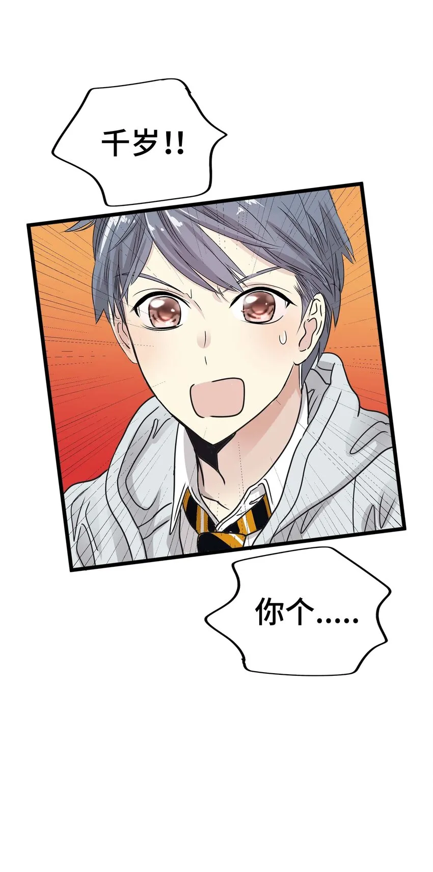 12 第十二话 第75页