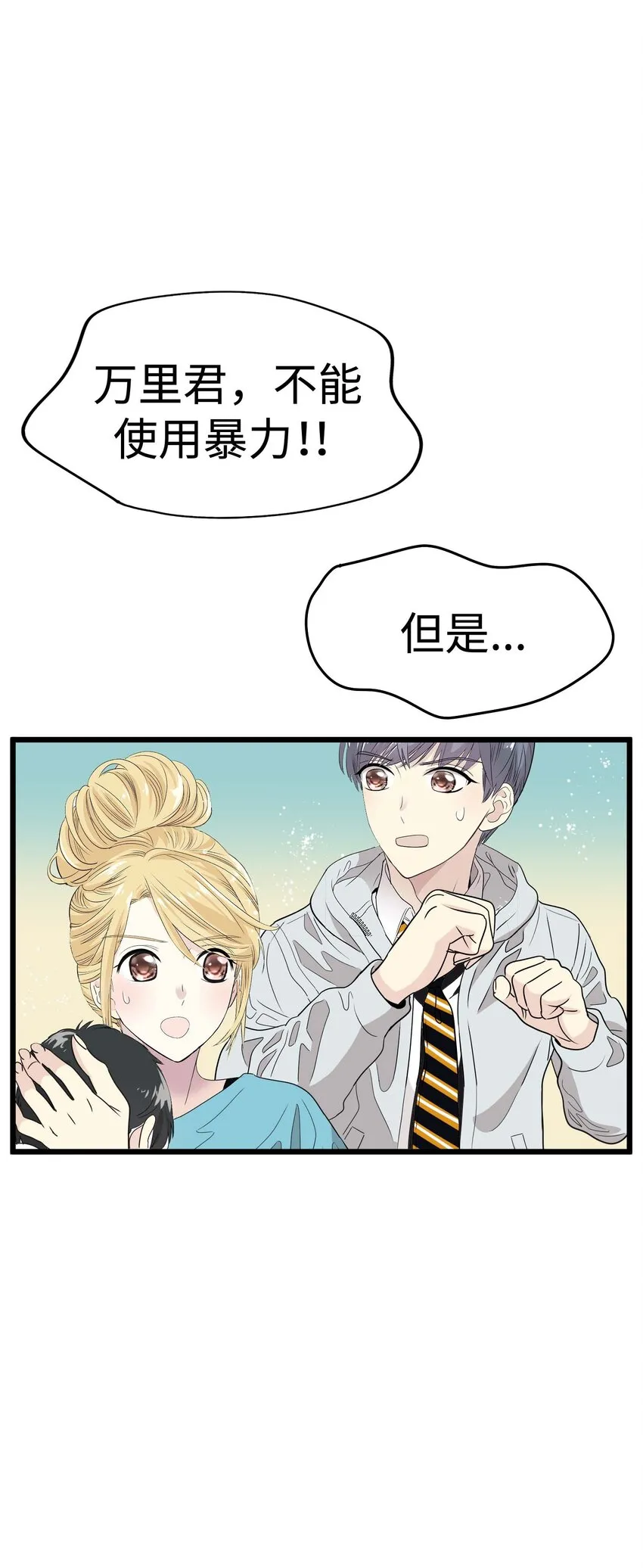 12 第十二话 第76页