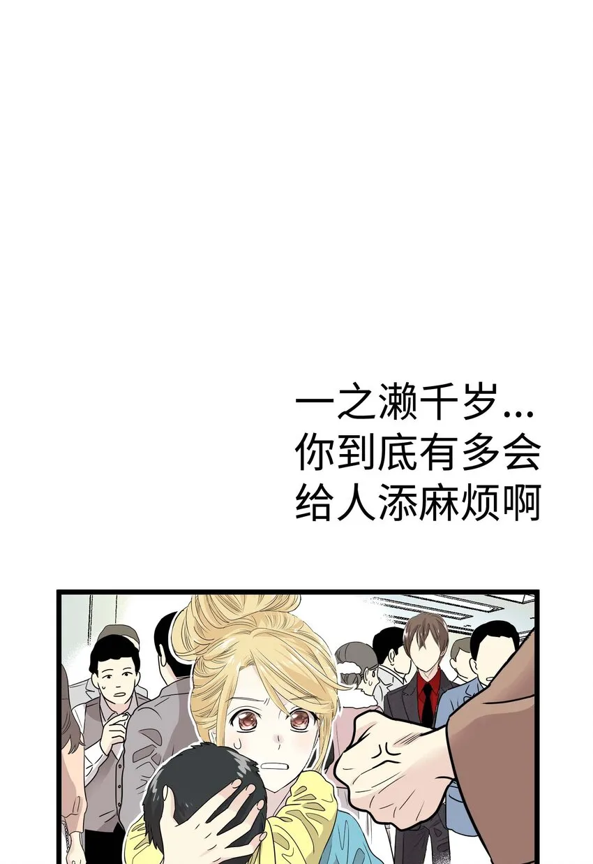 12 第十二话 第77页