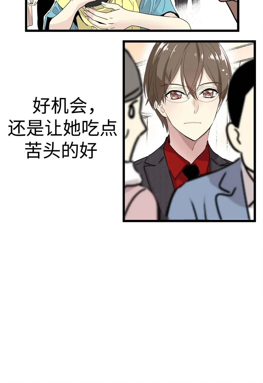12 第十二话 第78页