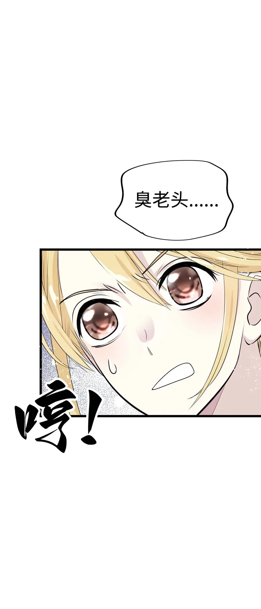 12 第十二话 第79页