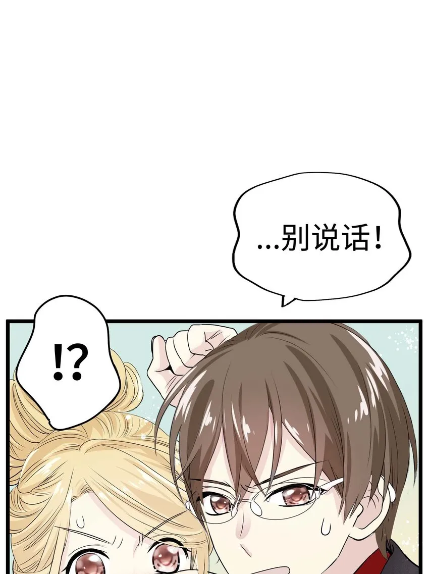 12 第十二话 第81页