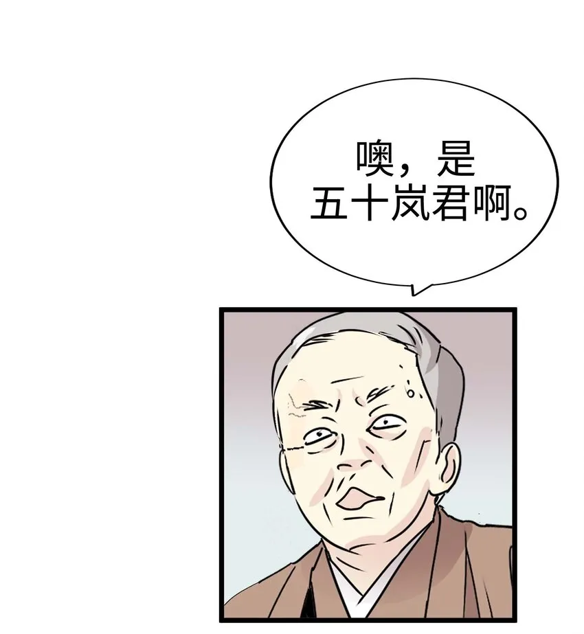 12 第十二话 第85页