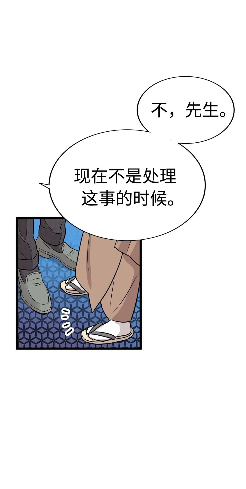12 第十二话 第87页