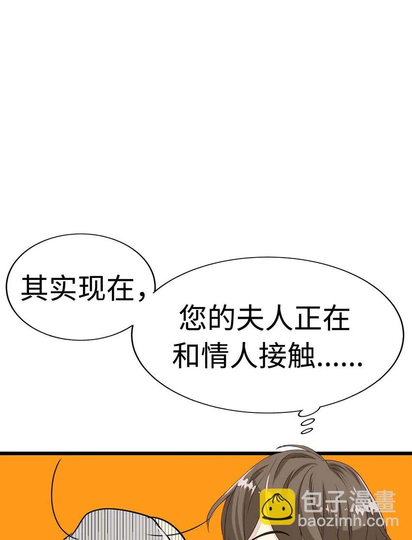 12 第十二话 第88页