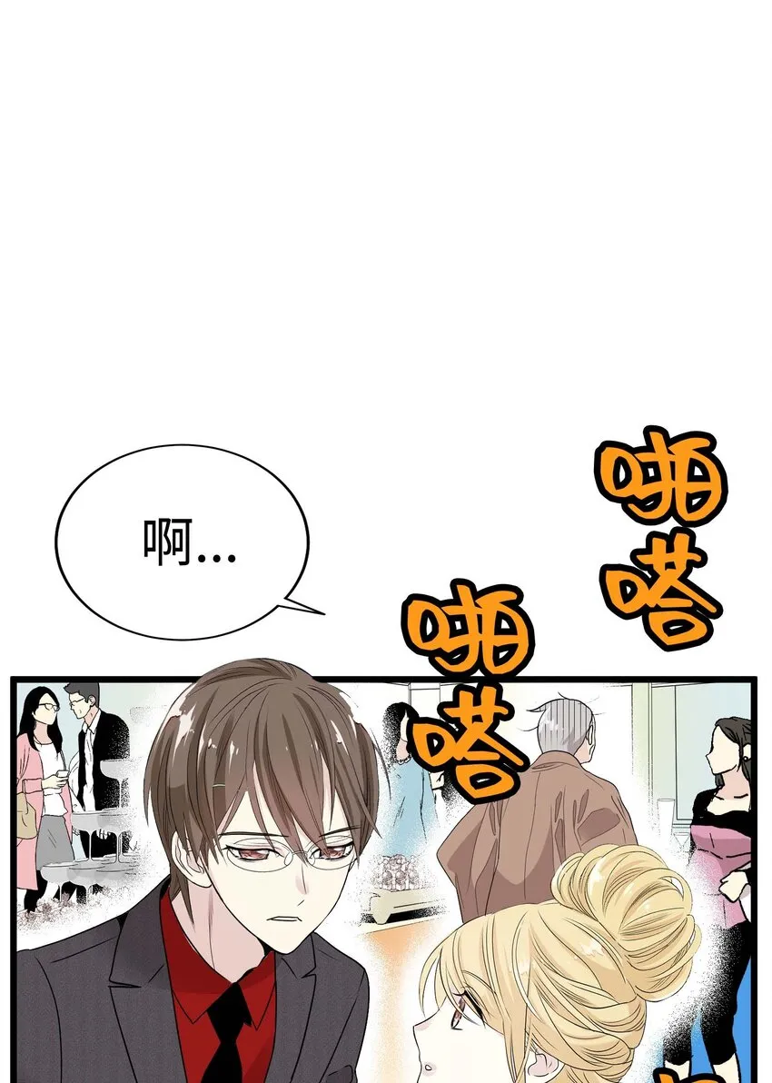 12 第十二话 第90页