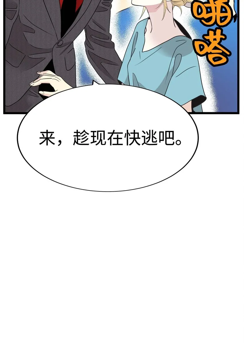 12 第十二话 第91页