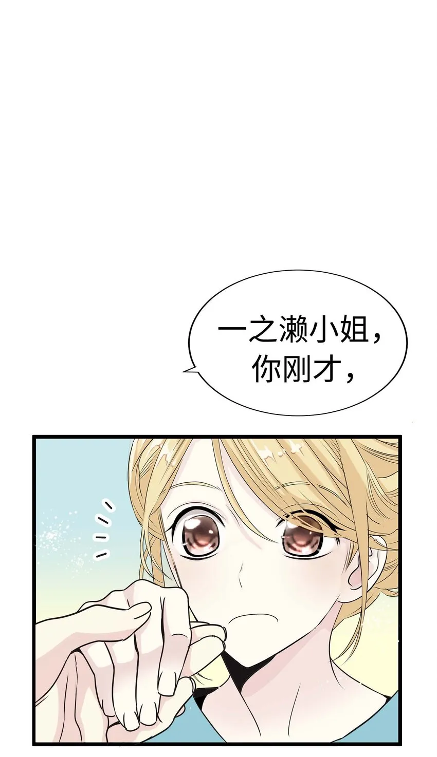12 第十二话 第92页