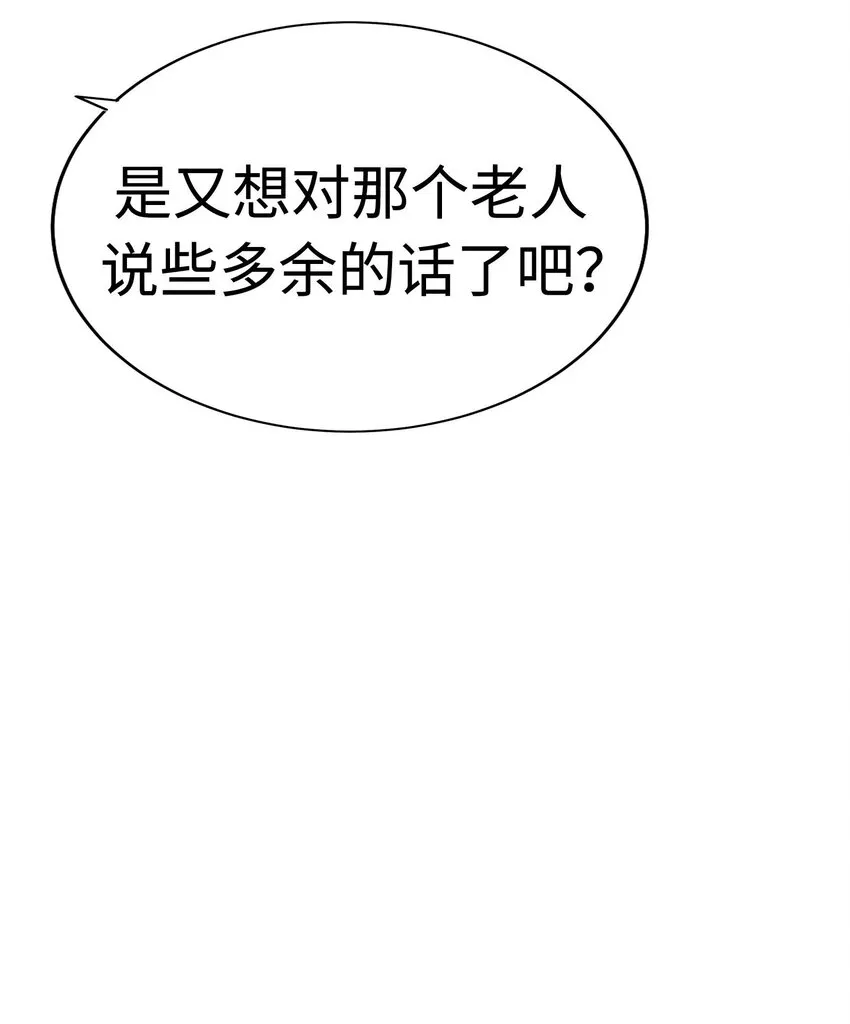 12 第十二话 第93页