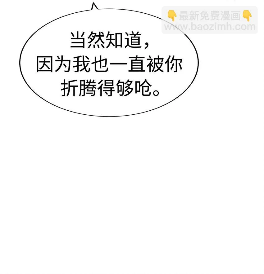 12 第十二话 第95页
