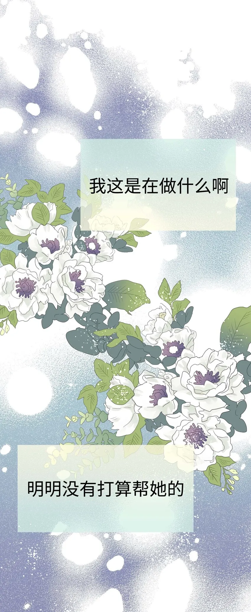 12 第十二话 第97页