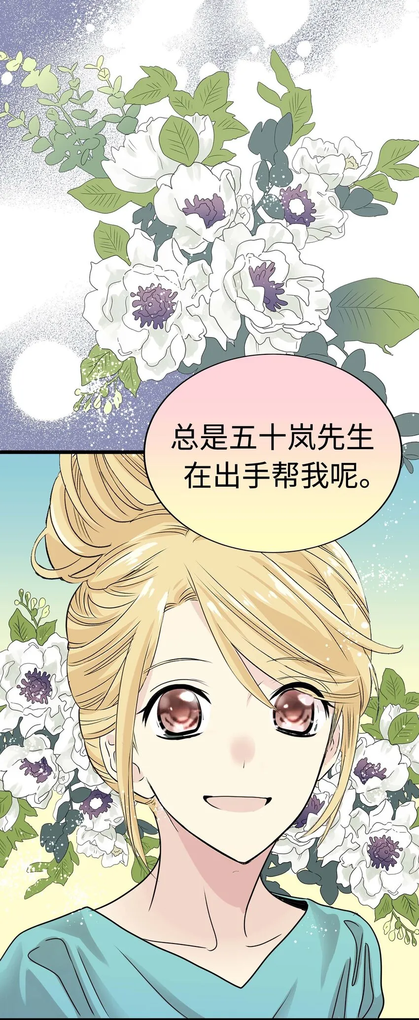 12 第十二话 第98页