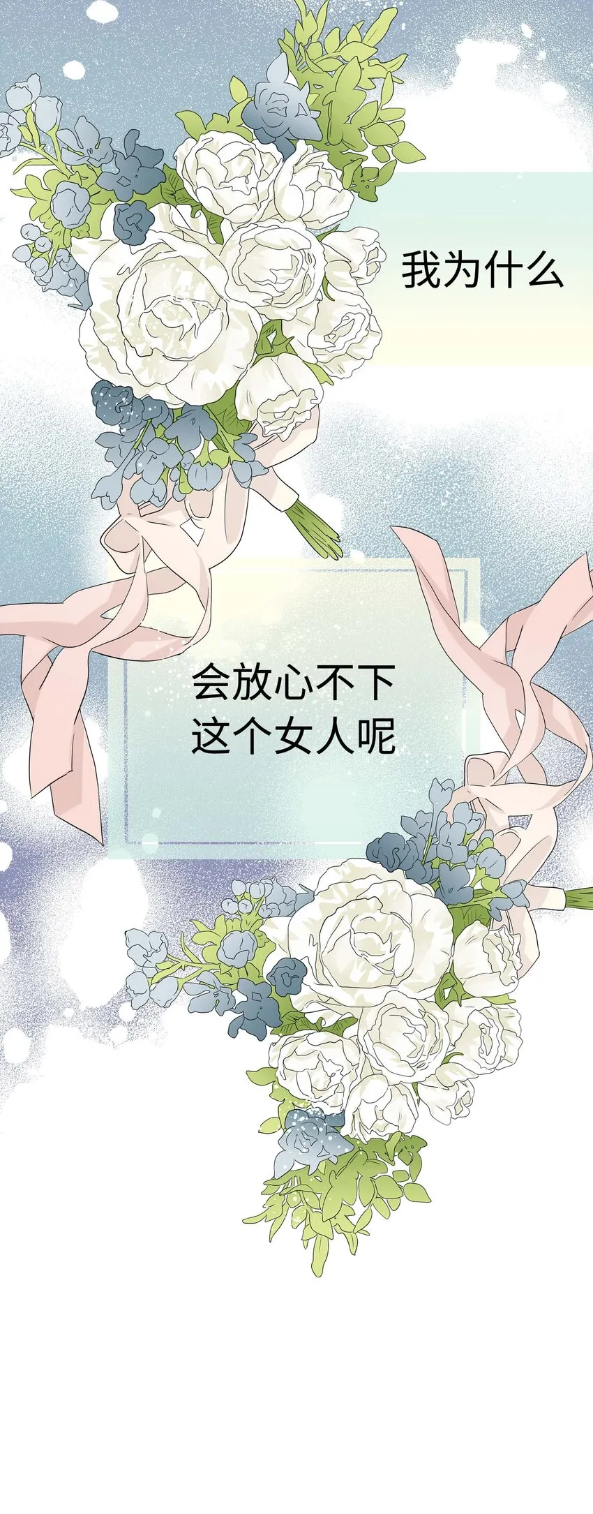 12 第十二话 第101页