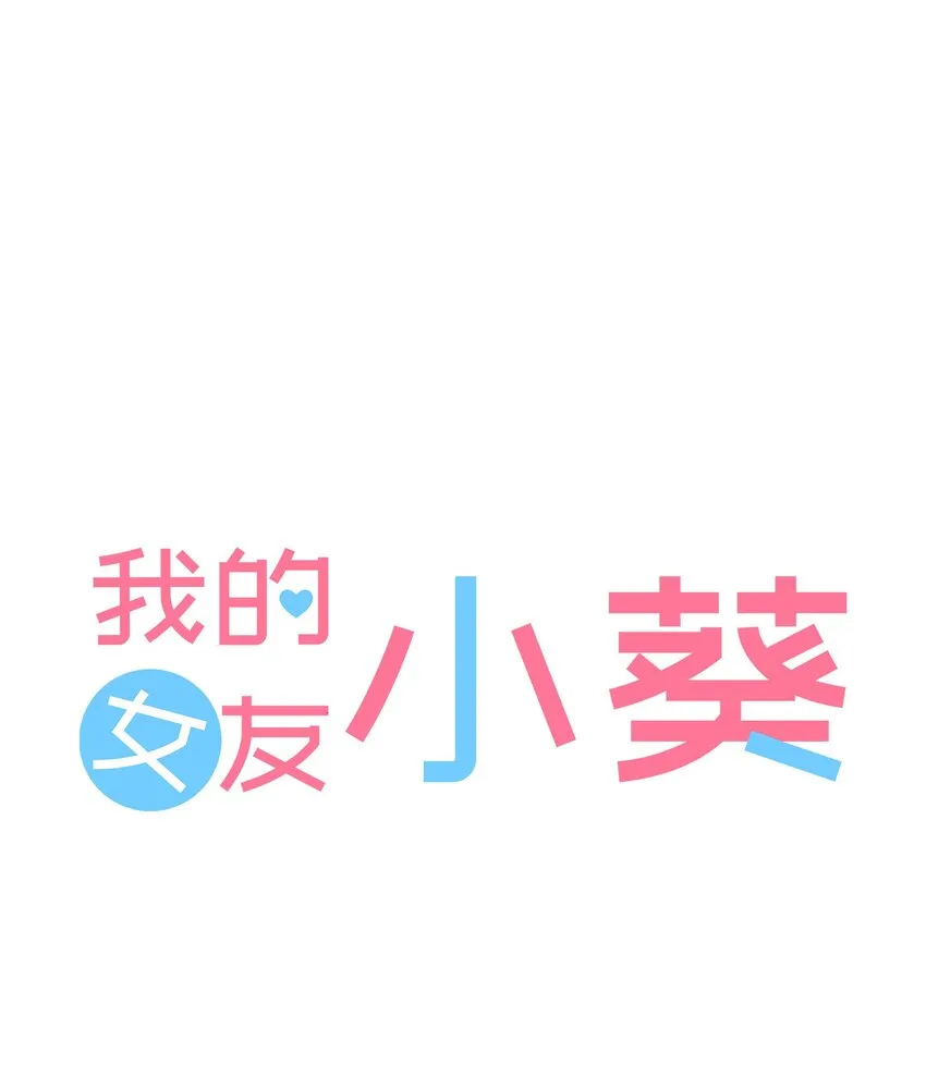 11 第十一话 第7页