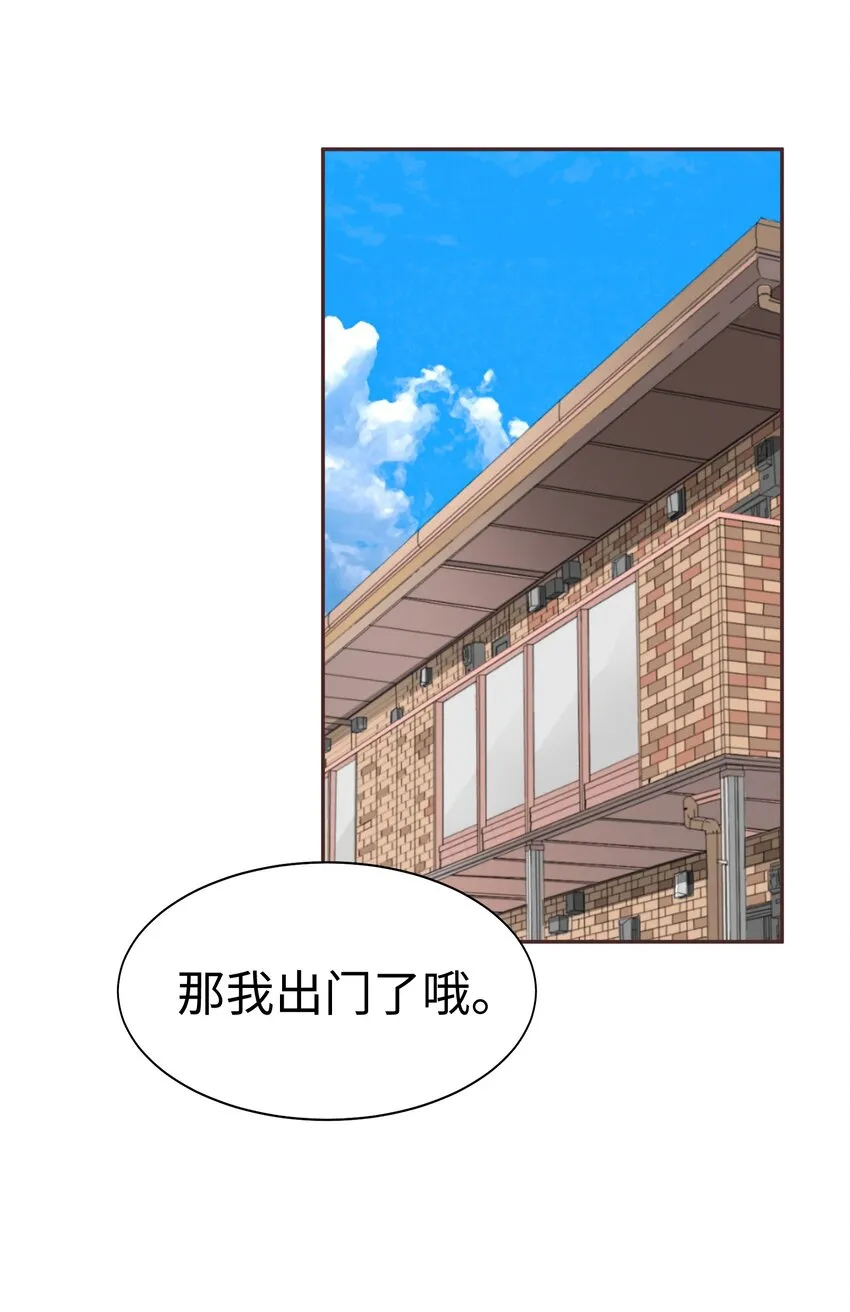 11 第十一话 第9页