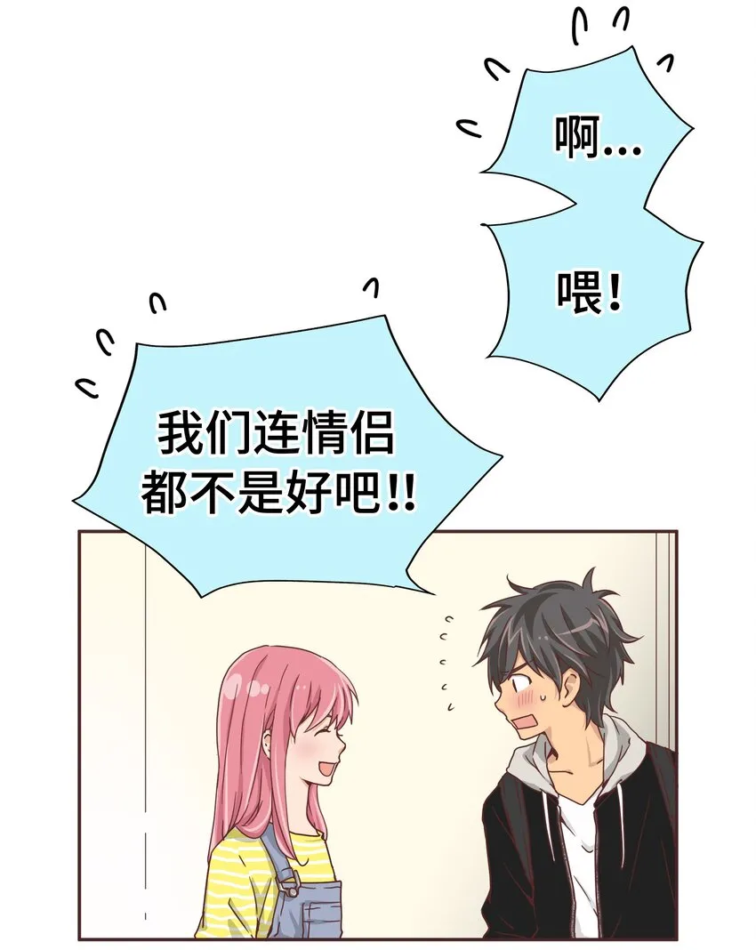 11 第十一话 第12页
