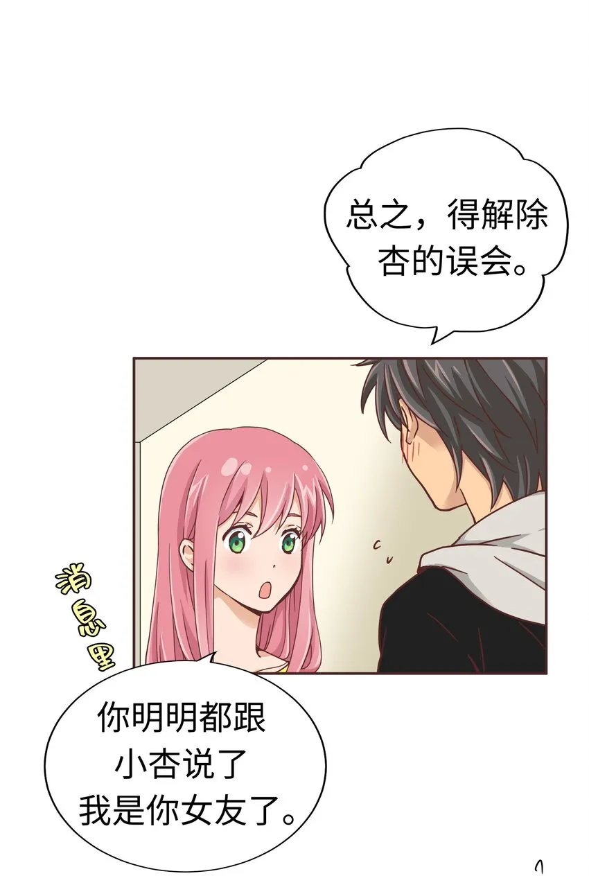 11 第十一话 第14页