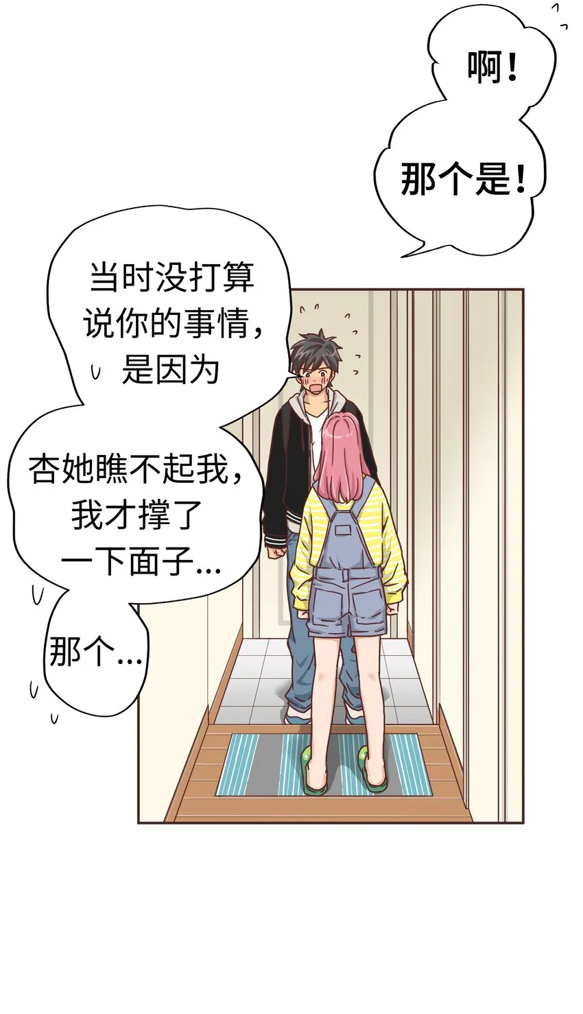 11 第十一话 第15页