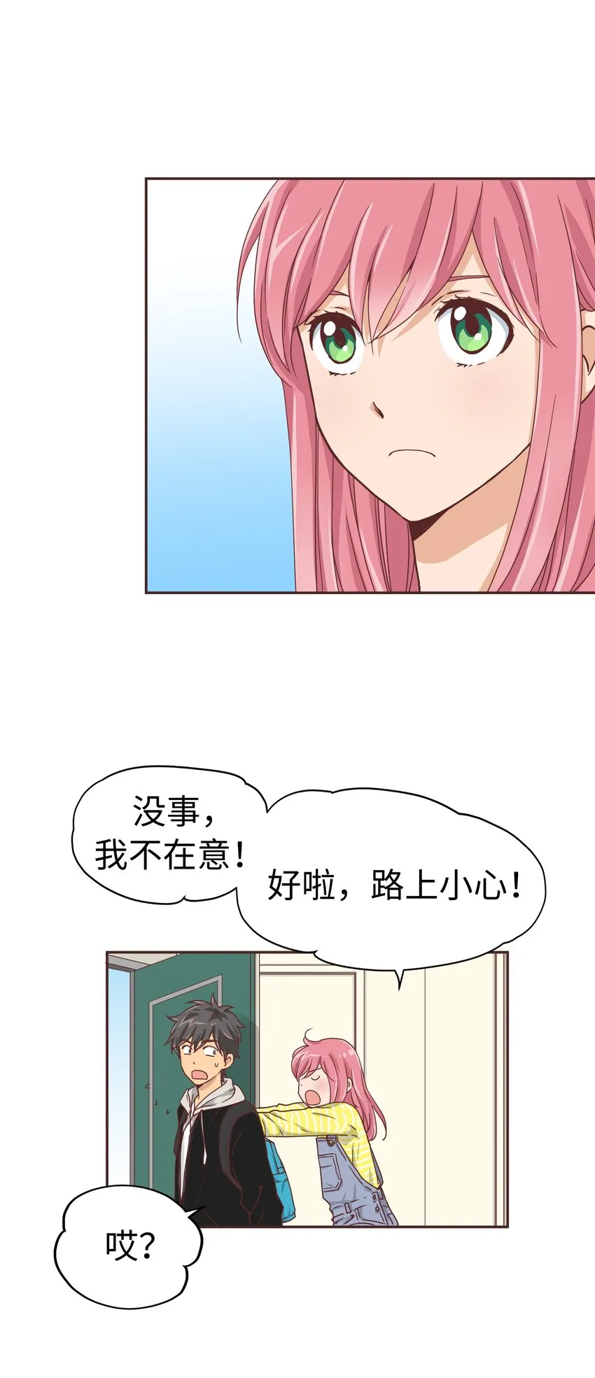 11 第十一话 第17页