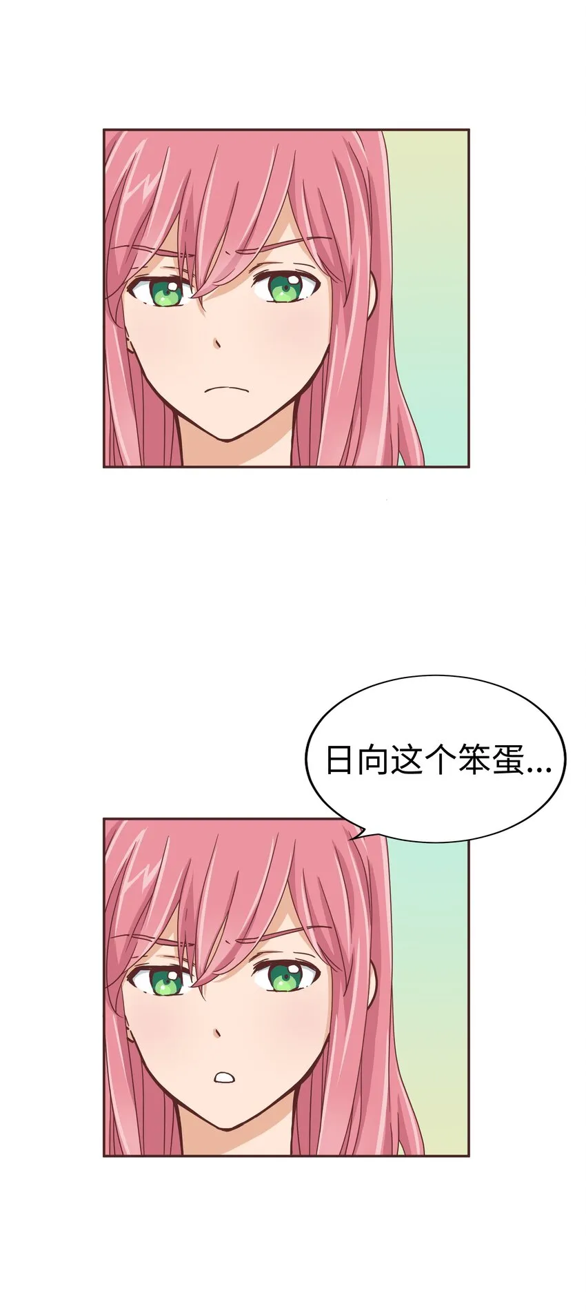 11 第十一话 第20页