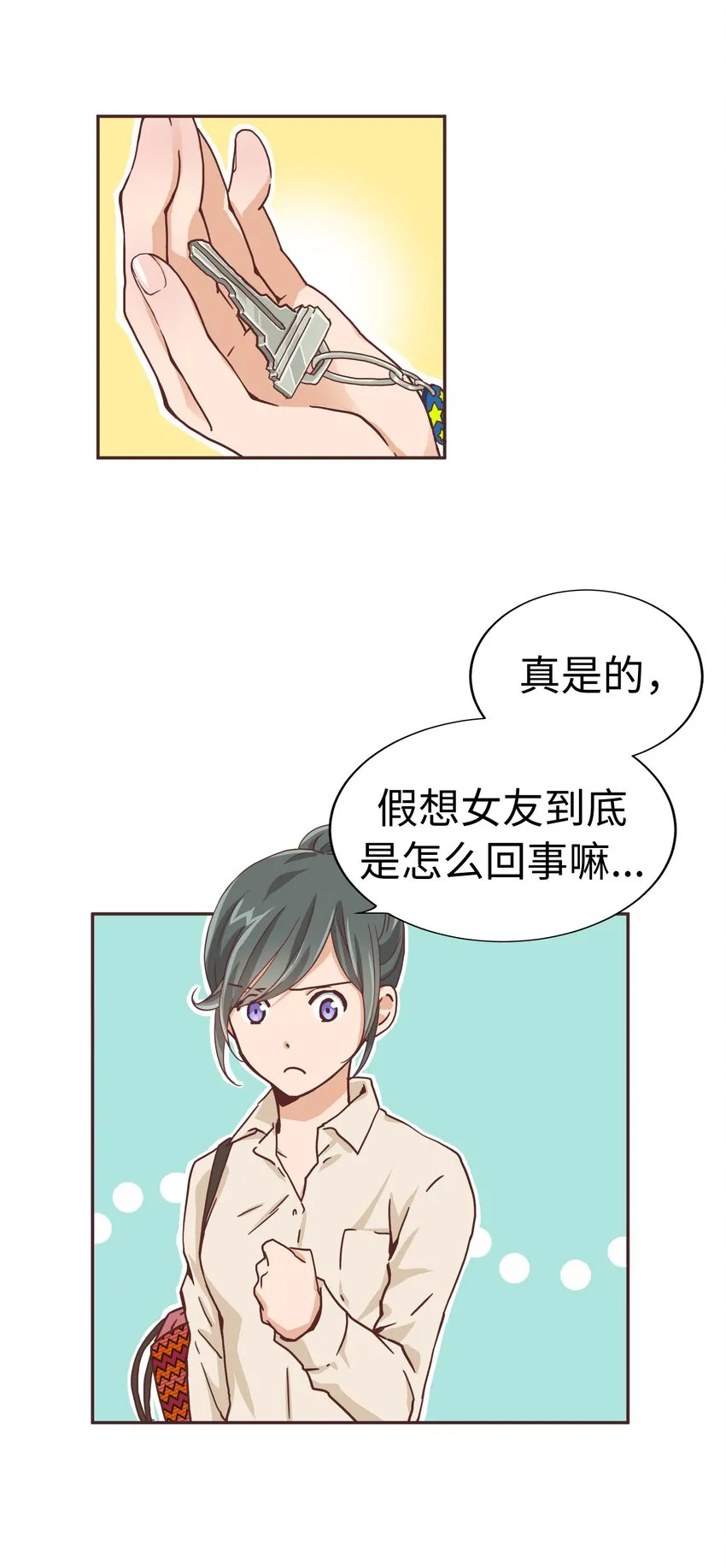 11 第十一话 第32页