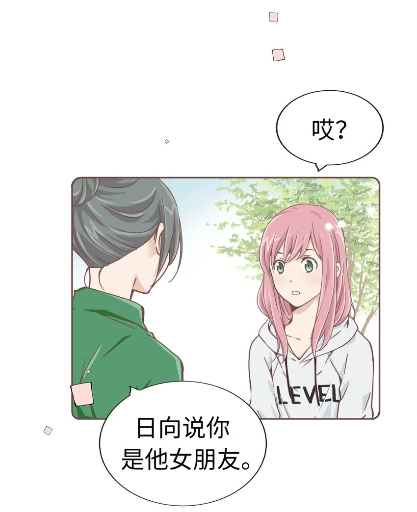 11 第十一话 第36页