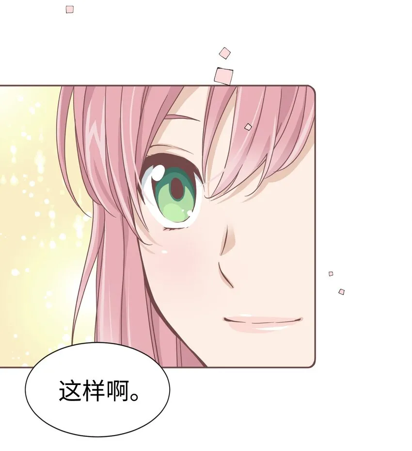 11 第十一话 第37页