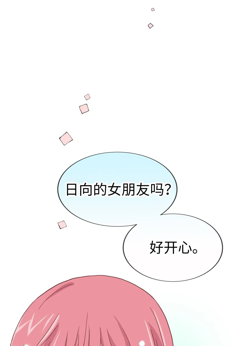 11 第十一话 第38页